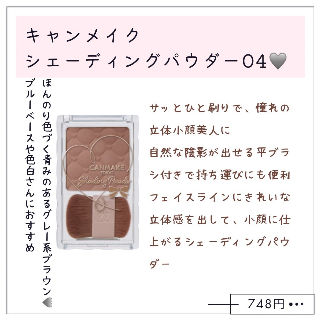 シェーディングパウダー/キャンメイク/シェーディングを使ったクチコミ(2枚目)