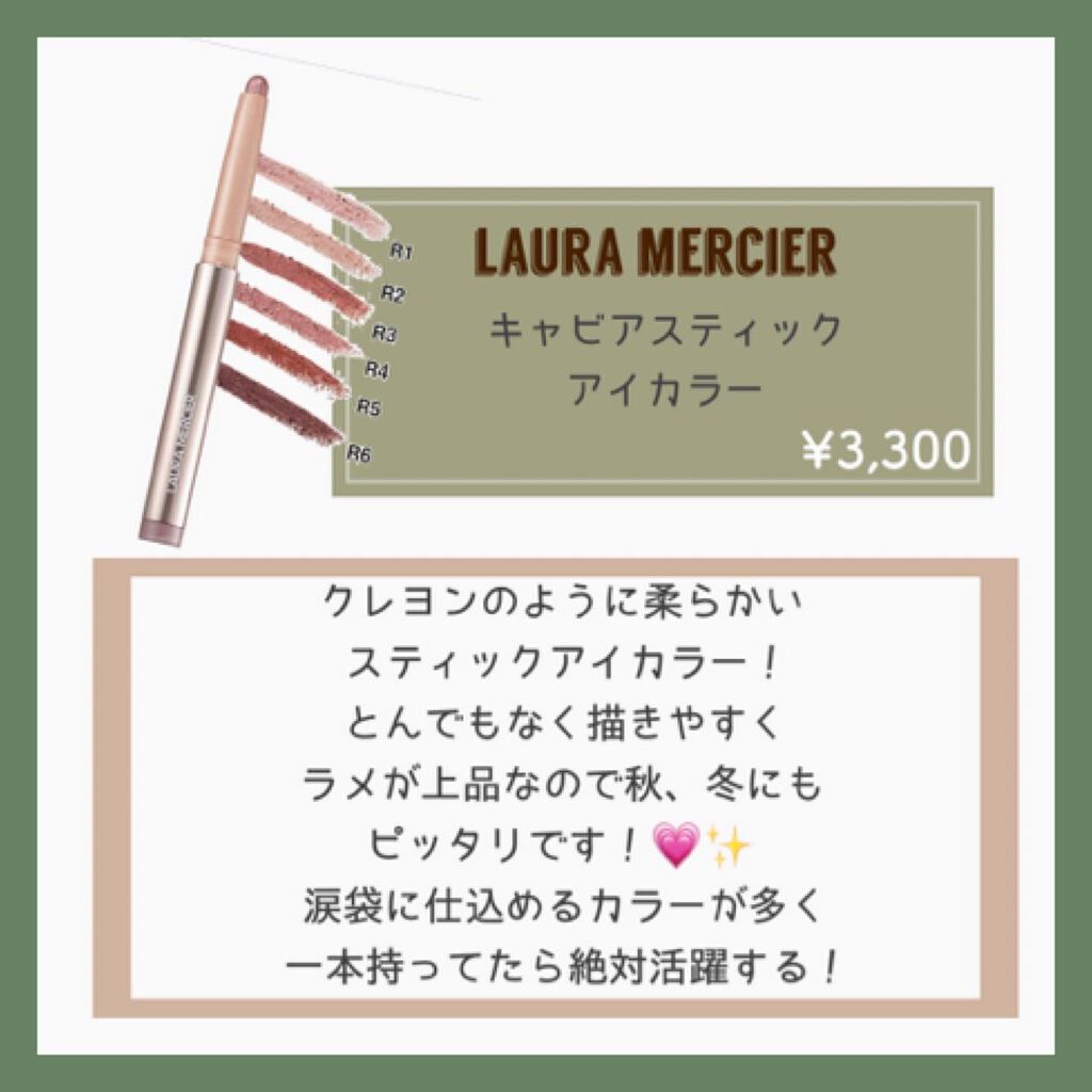 キャビアスティック アイカラー/ローラ メルシエ/スティックアイシャドウを使ったクチコミ（3枚目）