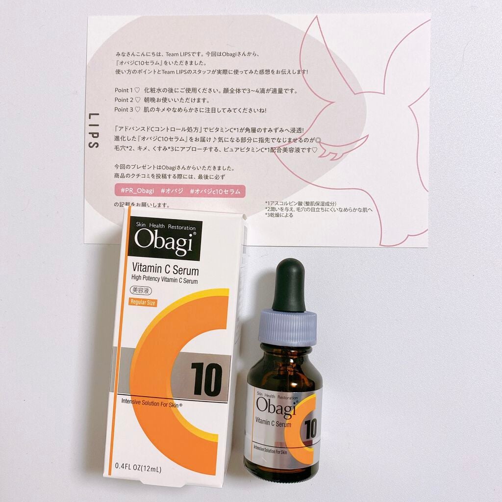オバジC10セラム/オバジ/美容液を使ったクチコミ(1枚目)