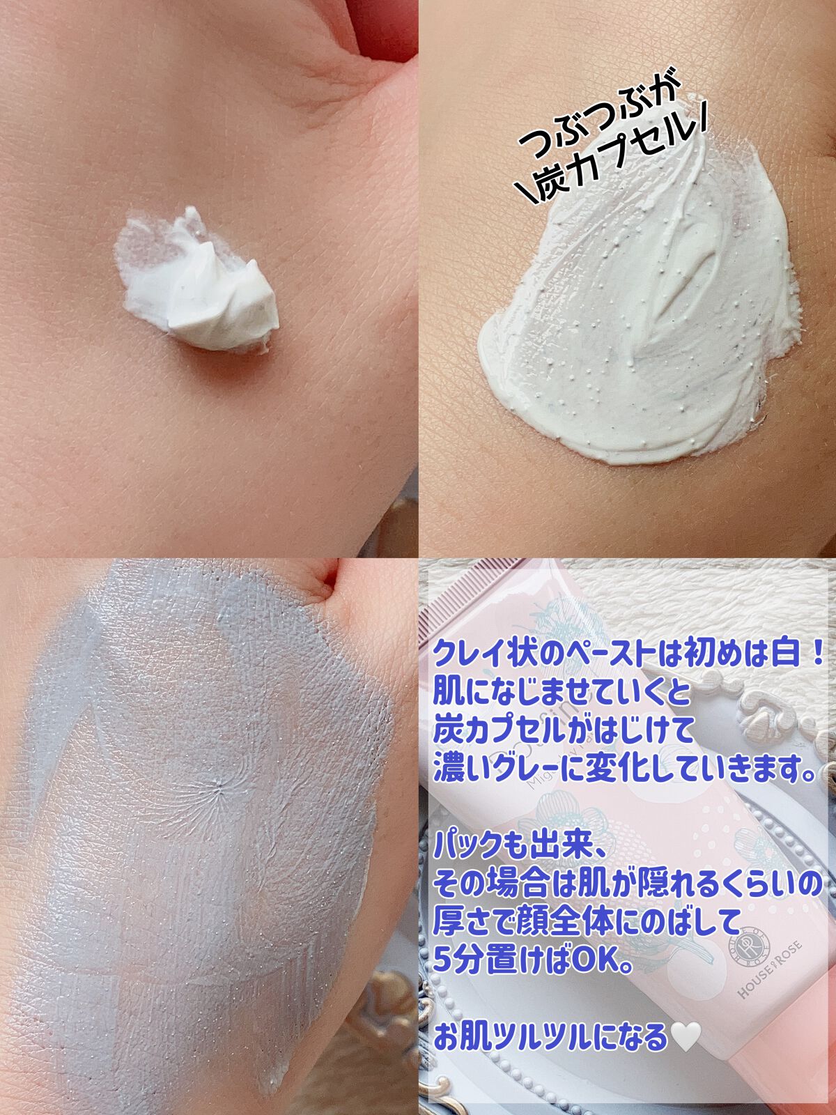 ドットファイン ミガクレイペースト/ハウス オブ ローゼ/その他洗顔料を使ったクチコミ（2枚目）