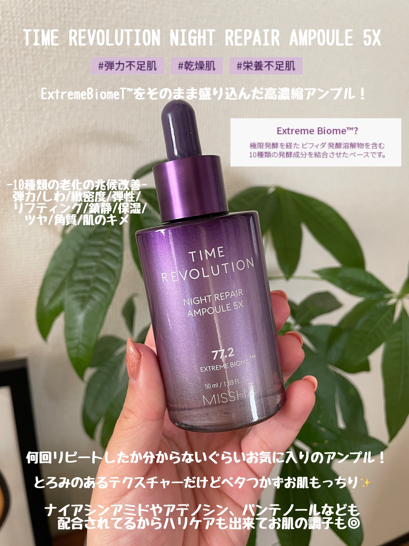 ミシャレボリューション/ナイト サイエンス エッセンス 5th/MISSHA/美容液を使ったクチコミ(4枚目)