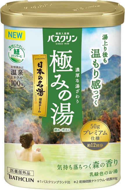 バスクリン 極みの湯 気持ち落ち着く森の香り