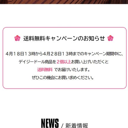 メイクアップ フィックス ミスト/DAISY DOLL by MARY QUANT/フィックスミストを使ったクチコミ(3枚目)