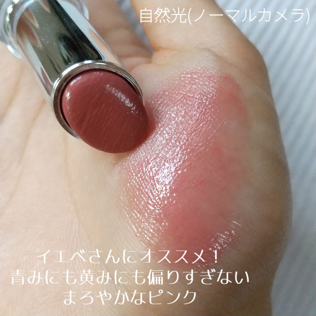 ラスティンググロスリップ/CEZANNE/口紅を使ったクチコミ（3枚目）