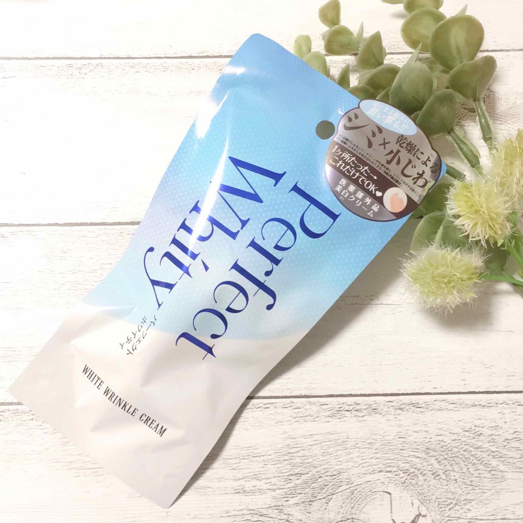 Perfect Whity WHITE WRINKLE CREAM/R&/フェイスクリームを使ったクチコミ(1枚目)