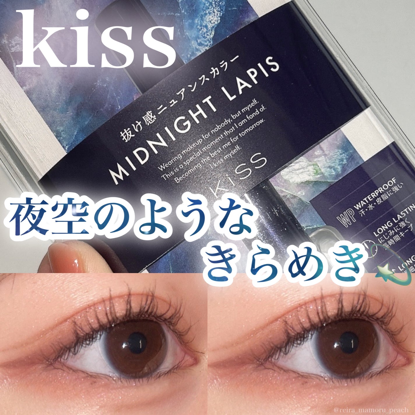 ラスティング カールマスカラ /KiSS/マスカラを使ったクチコミ(1枚目)