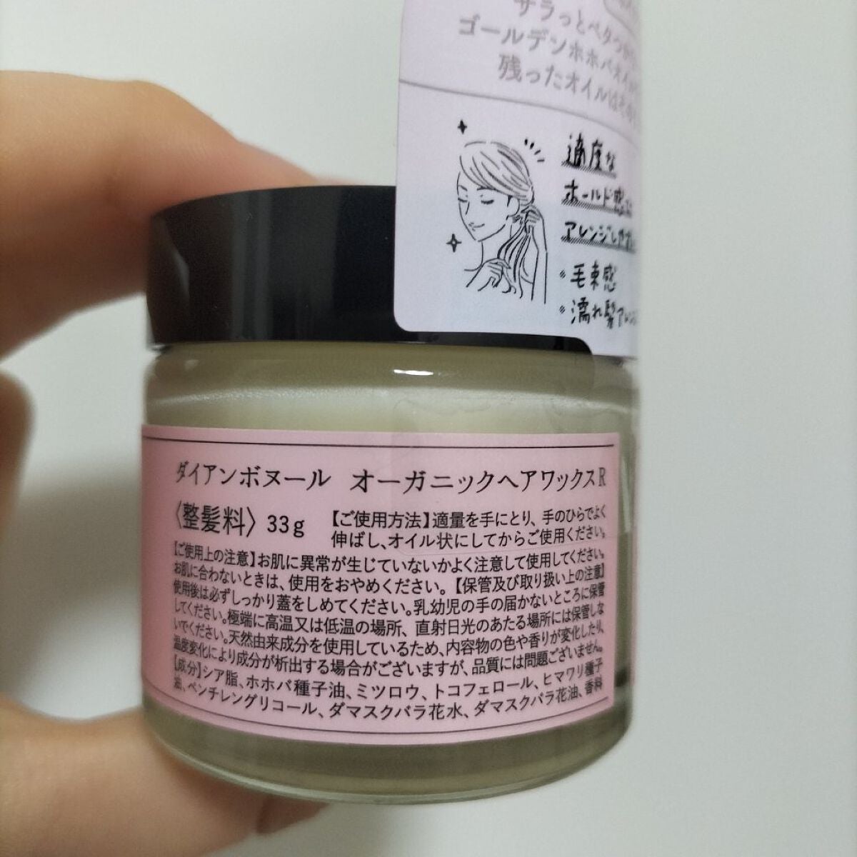 ダイアンボヌール オーガニックヘアワックス ゼラニウム&ラベンダーの香り/ダイアン/ヘアワックス・クリームを使ったクチコミ(3枚目)