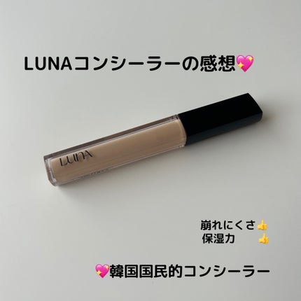 ロングラスティングチップコンシーラー/LUNA/リキッドコンシーラーを使ったクチコミ(1枚目)
