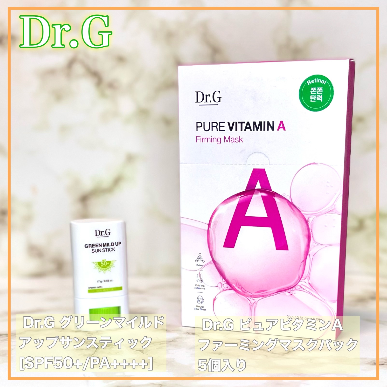 グリーンマイルドサンスティック SPF50+ PA++++/Dr.G/日焼け止めスティックを使ったクチコミ（2枚目）