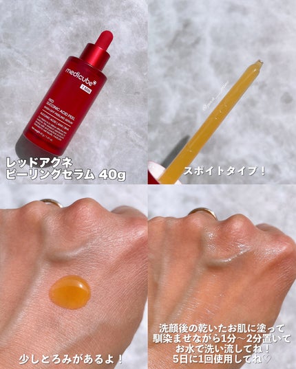 レッドアクネピーリングセラム/MEDICUBE/美容液を使ったクチコミ(4枚目)