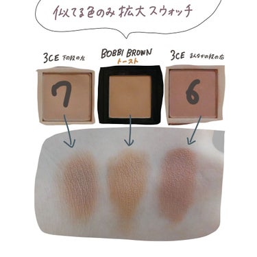 アイシャドウ　 14 トースト/BOBBI BROWN/パウダーアイシャドウを使ったクチコミ（3枚目）