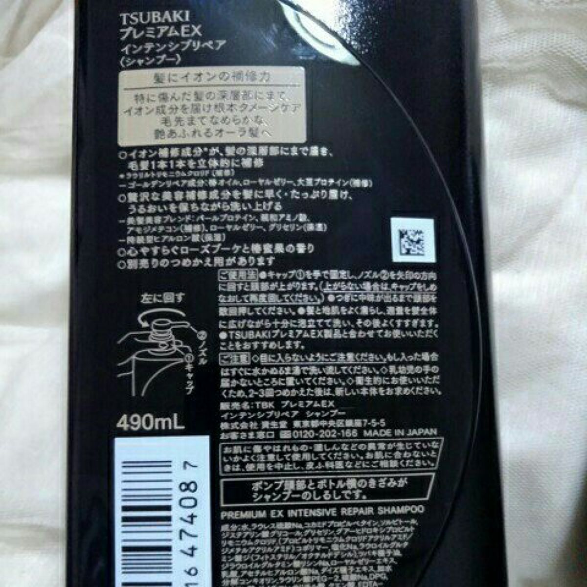 プレミアムEX インテンシブリペア <シャンプー>/コンディショナー<ヘアトリートメント> /TSUBAKI/市販シャンプーを使ったクチコミ(4枚目)