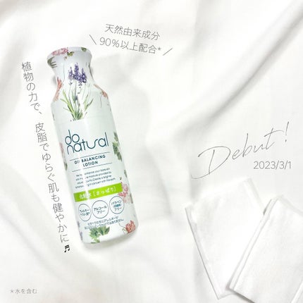 オイル バランシング ローション/do natural/化粧水を使ったクチコミ(1枚目)