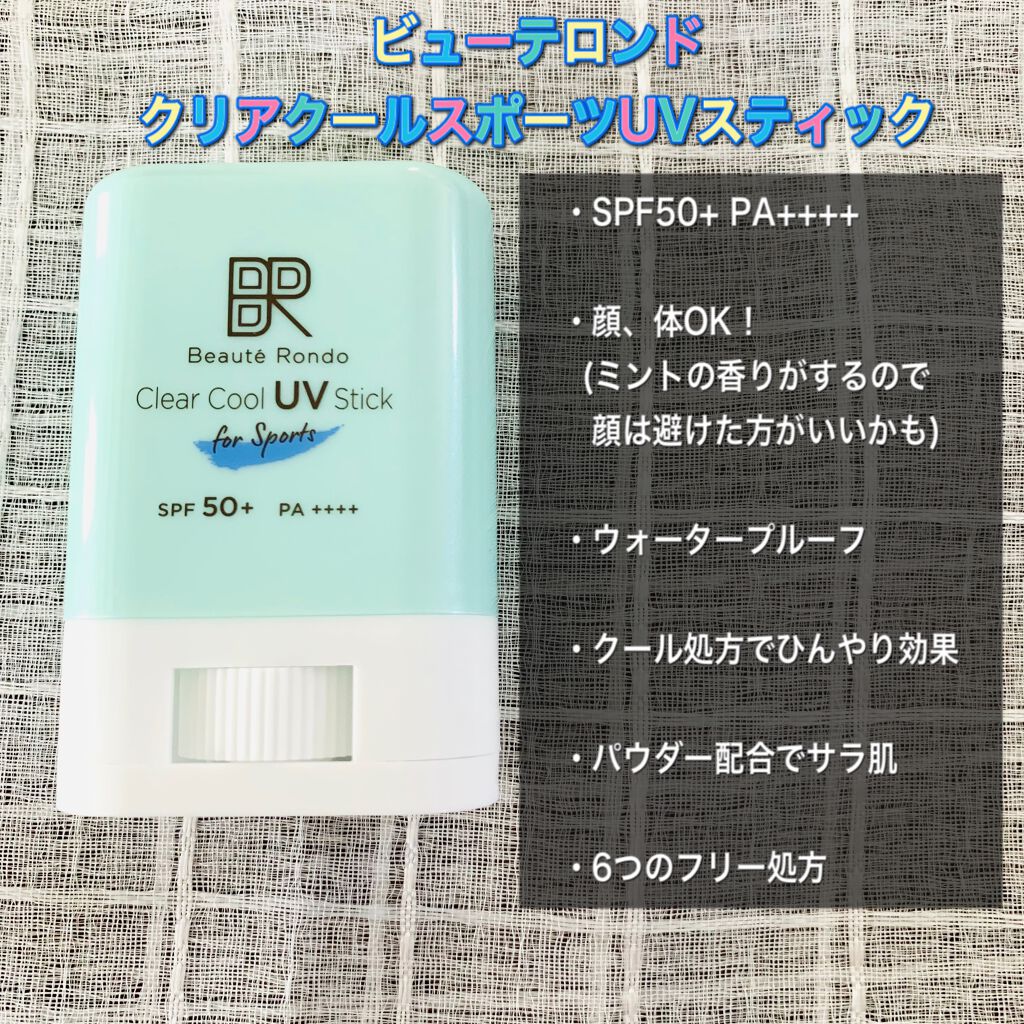 ビューテロンド クリアクールスポーツUVスティックのクチコミ「【紫外線対策・日焼け止め】


ビューテロンド 
クリアクールスポーツUVスティック
¥1,5.....」（2枚目）