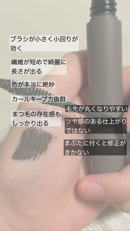 ハンオールフィックスマスカラ/rom&nd/マスカラを使ったクチコミ(3枚目)