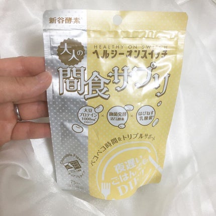 夜遅いごはんでも ヘルシーオンスイッチ 大人の間食サプリ/新谷酵素/食品を使ったクチコミ(2枚目)
