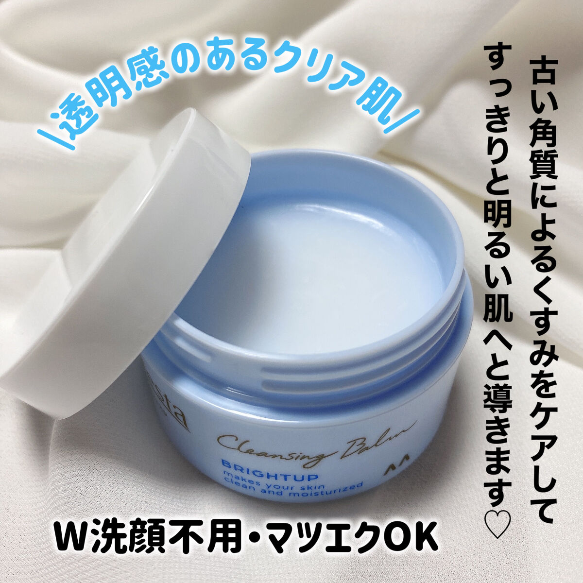 クレンジングバーム ディープクリア /ビフェスタ/クレンジングバームを使ったクチコミ（2枚目）