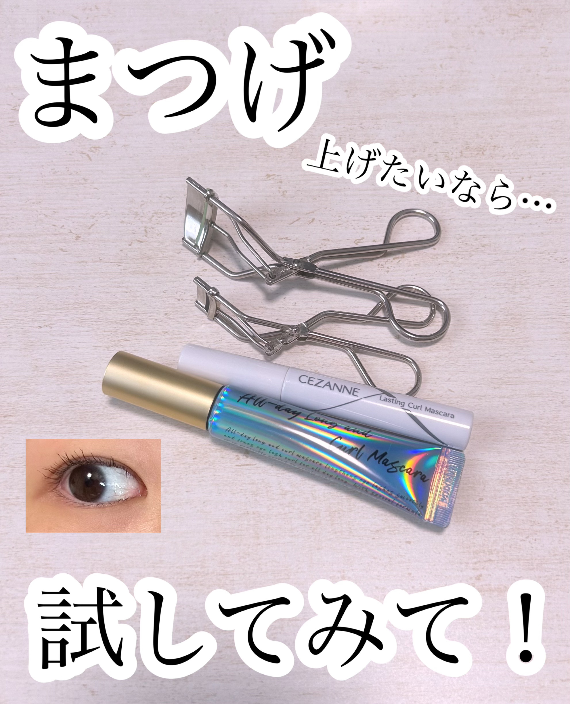 ミニアイラッシュカーラー/SHISEIDO/ビューラーを使ったクチコミ（1枚目）