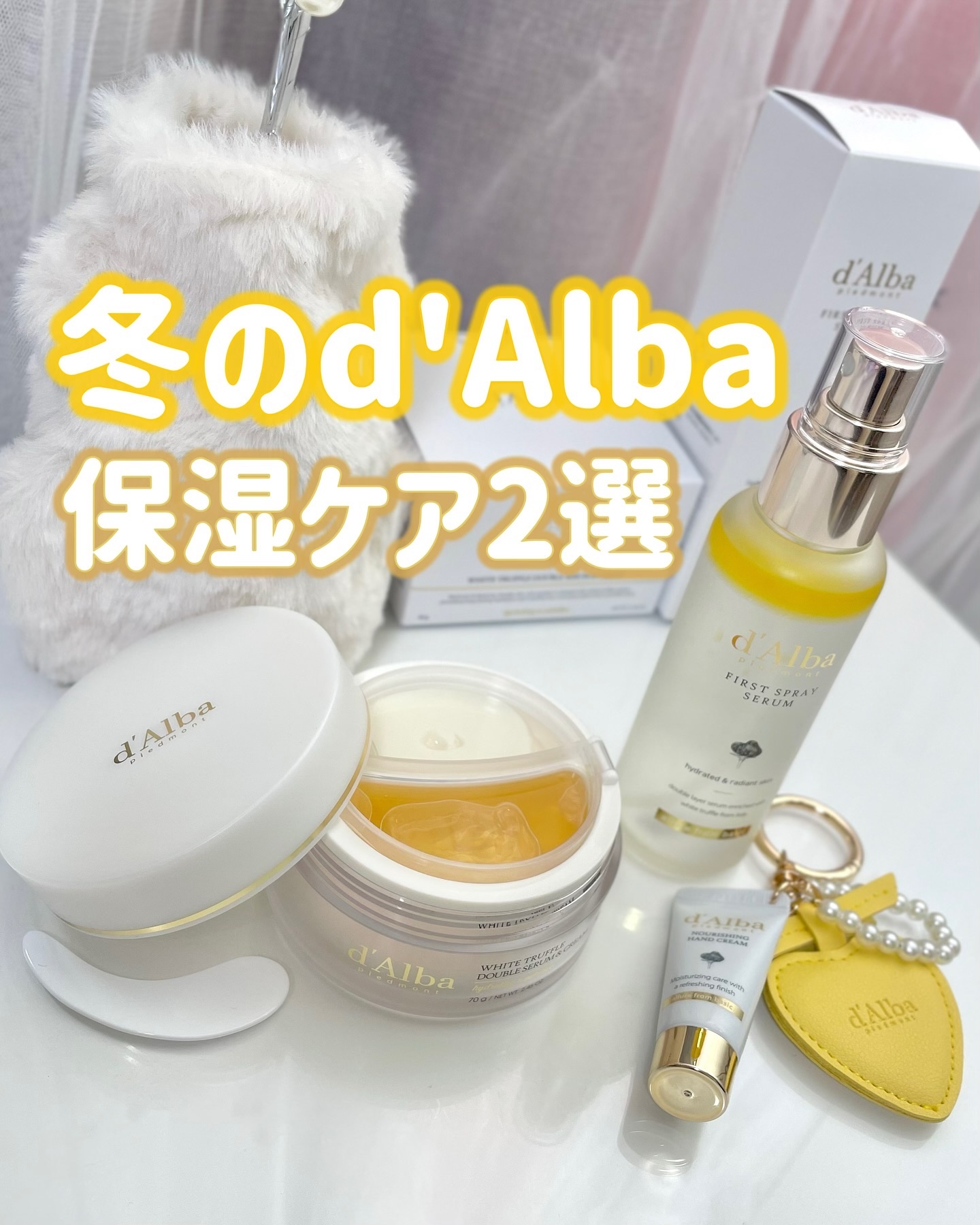 ダルバ ホワイトトリュフファーストスプレーセラム/ダルバ/ミスト状化粧水を使ったクチコミ（1枚目）