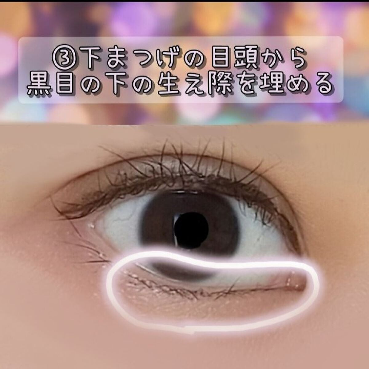 「密着アイライナー」ショート筆リキッド/デジャヴュ/リキッドアイライナーを使ったクチコミ(5枚目)