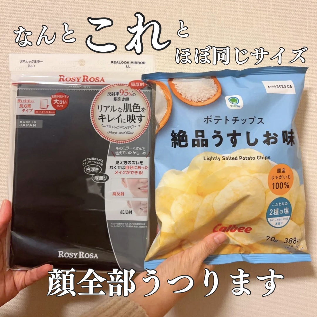 リアルックミラー/ロージーローザ/その他化粧小物を使ったクチコミ（2枚目）