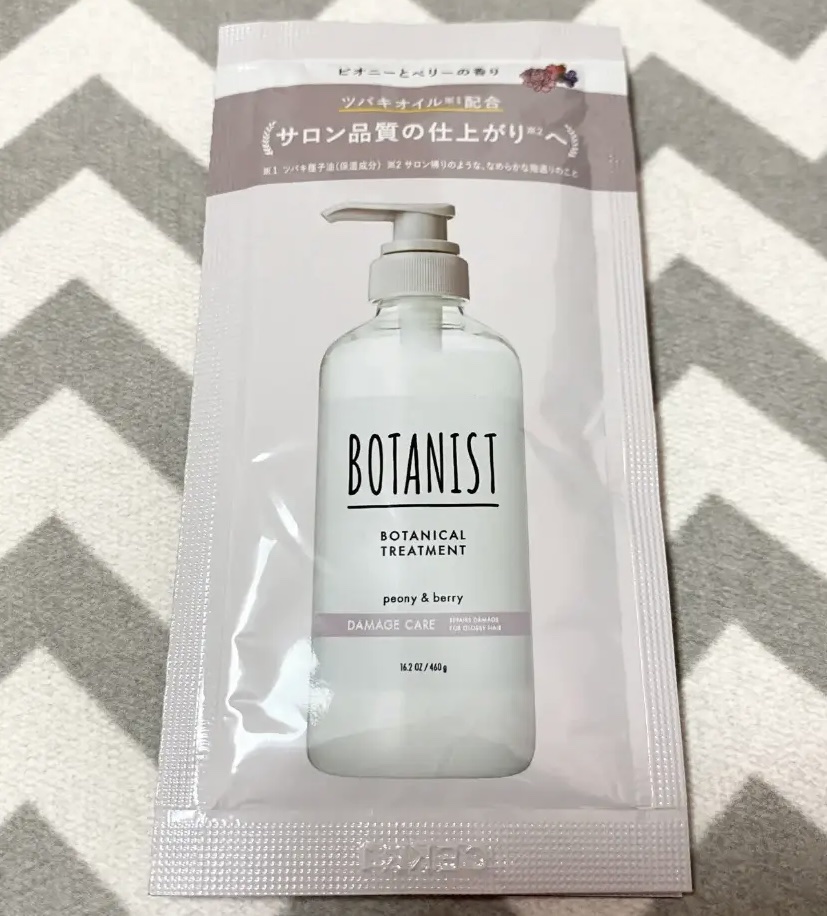 ボタニカルトリートメントダメージケア/BOTANIST/洗い流すヘアトリートメントを使ったクチコミ（1枚目）