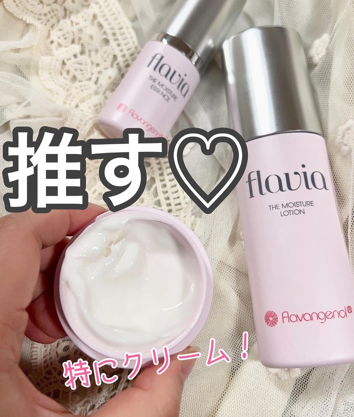 ■フラビア 基礎化粧品まとめ♪ 美容液 ローション 保湿クリーム 薬用フラビア ローション・エッセンス・クリーム 1ヶ月サイズ 3