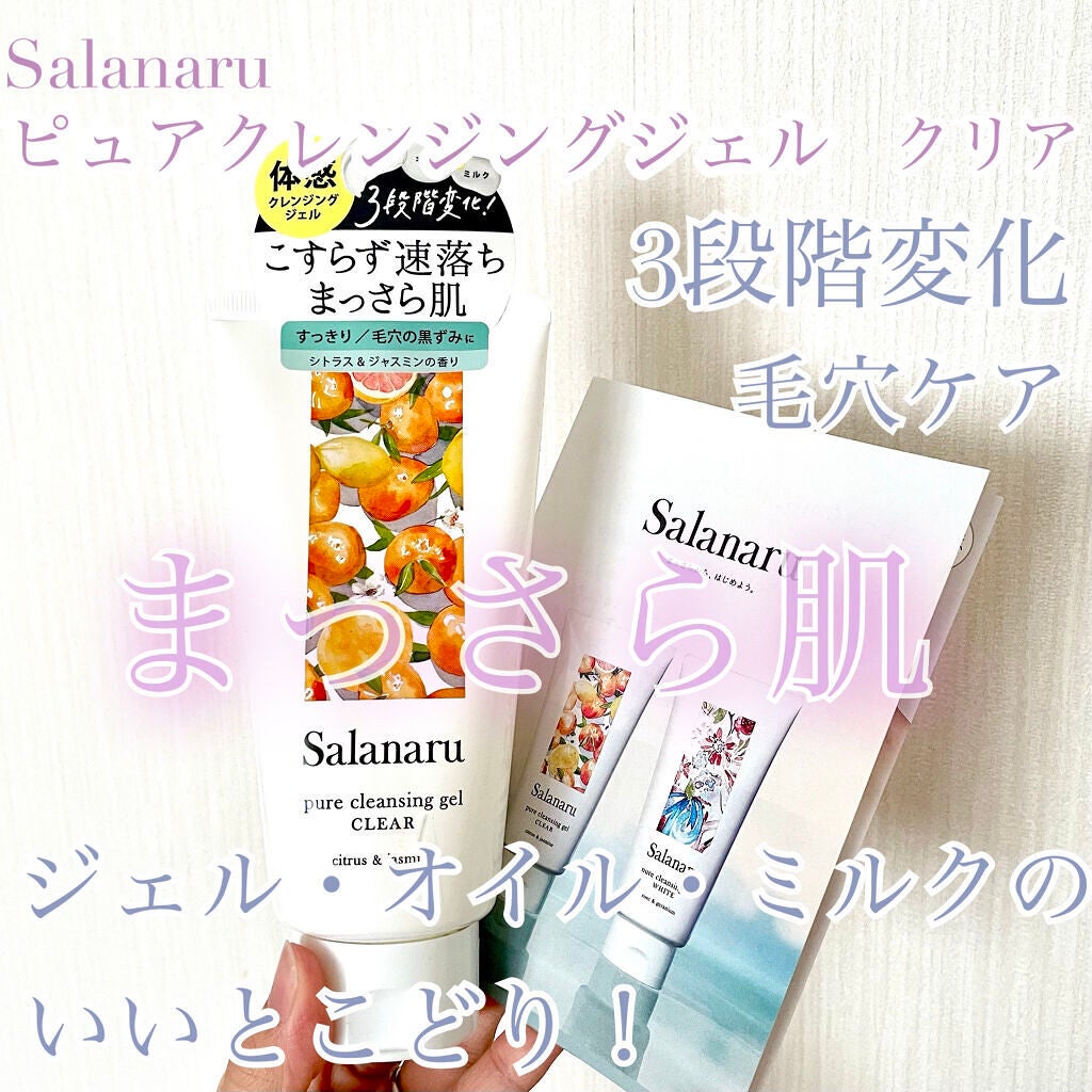 Salanaru ピュアクレンジングジェル クリア/Salanaru(サラナル)/クレンジングジェルを使ったクチコミ(1枚目)