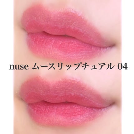 ムースリップチュアル/nuse/口紅を使ったクチコミ(3枚目)