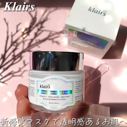 フレッシュリージュースドビタミンEマスク(90g)/Klairs/フェイスクリームを使ったクチコミ(1枚目)