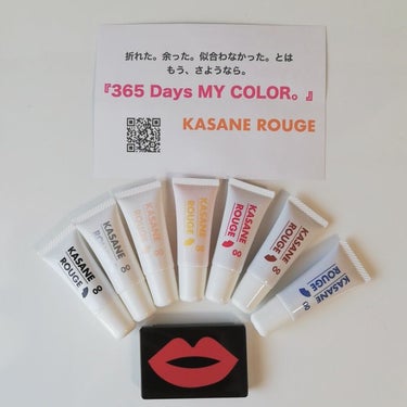 KASANE ROUGE/KASANE ROUGE/口紅を使ったクチコミ（1枚目）