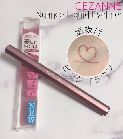 ニュアンスリキッドアイライナー/CEZANNE/リキッドアイライナーを使ったクチコミ(1枚目)