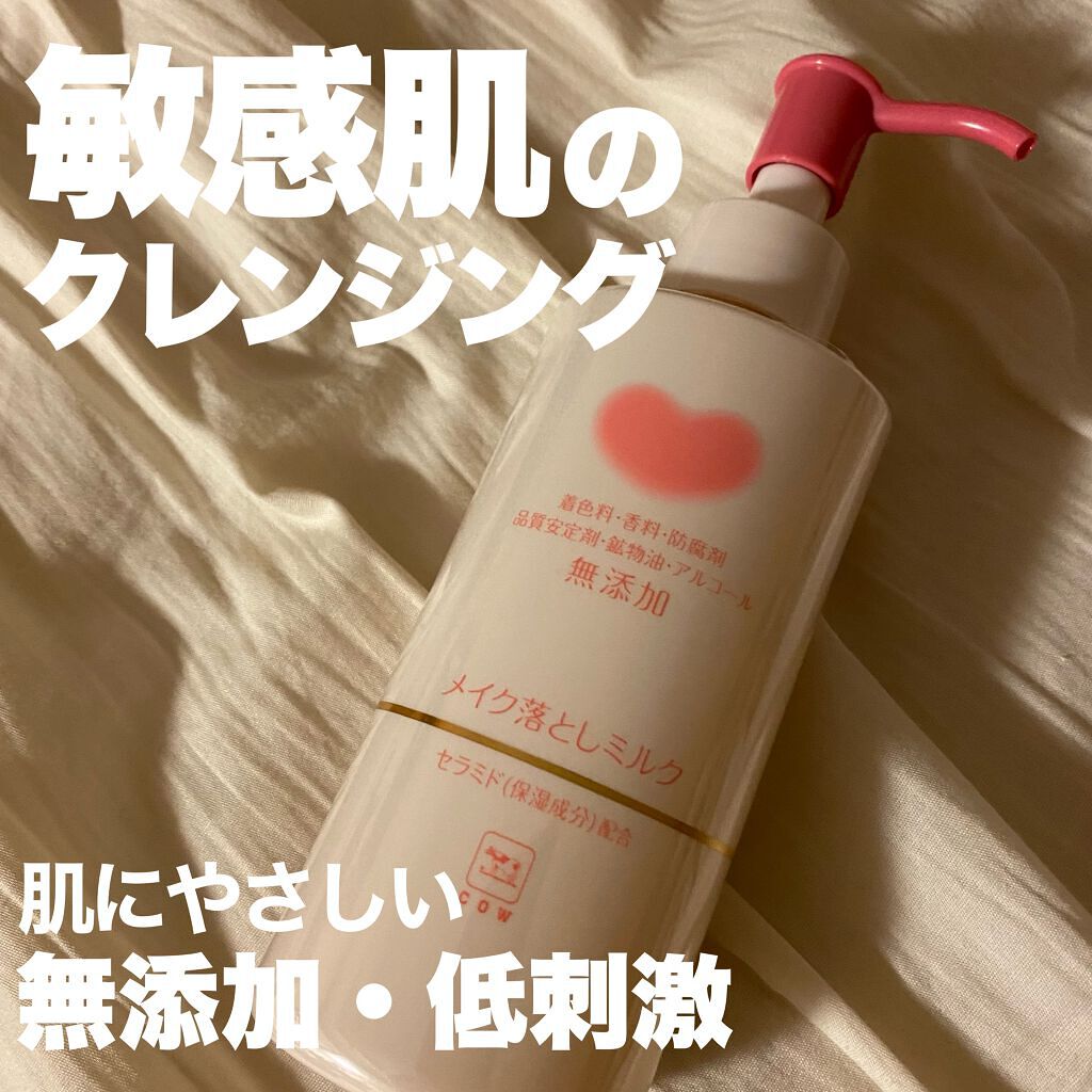 ミセラーアイメイクアップリムーバー/ビフェスタ/ポイントメイクリムーバーを使ったクチコミ（1枚目）