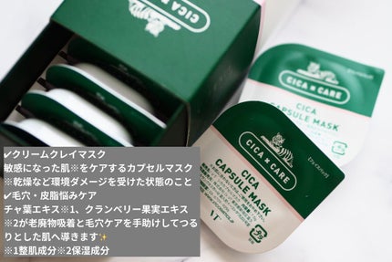 CICA カプセルマスク/VT/洗い流すパック・マスクを使ったクチコミ(2枚目)