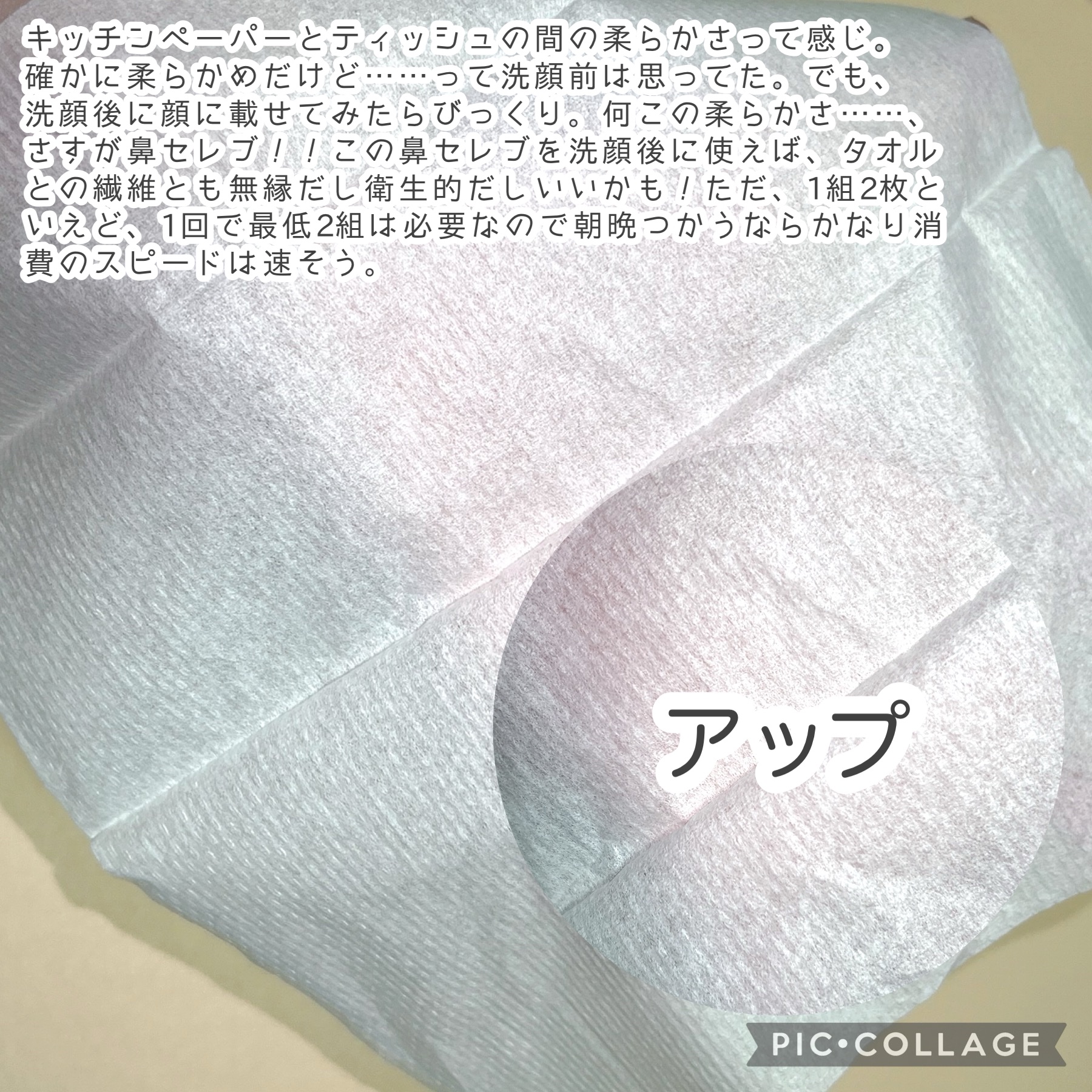 鼻セレブ 洗顔専用/ネピア/クレンジングタオルを使ったクチコミ（3枚目）