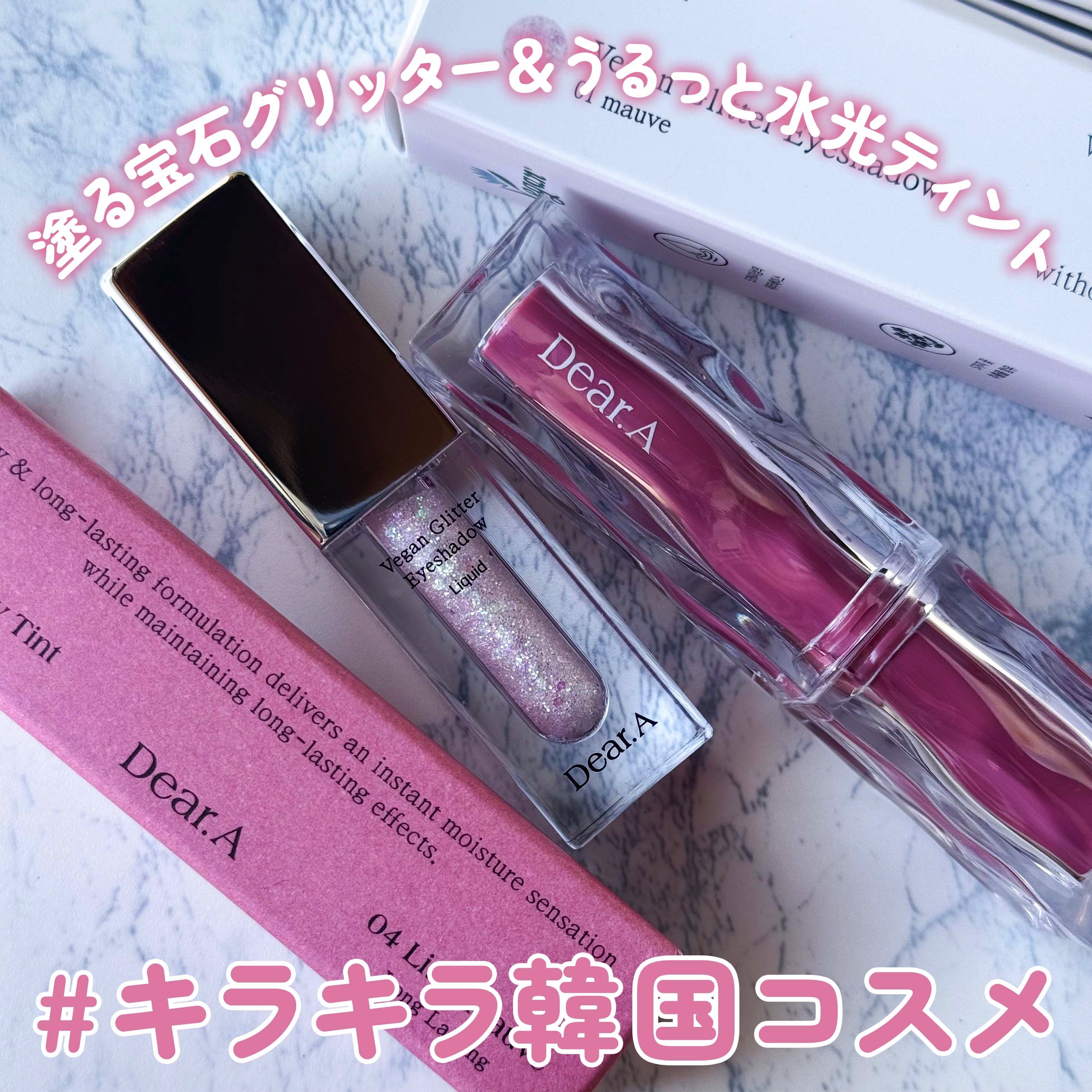 グリッターアイシャドウ/Dear.A/グリッターを使ったクチコミ（1枚目）