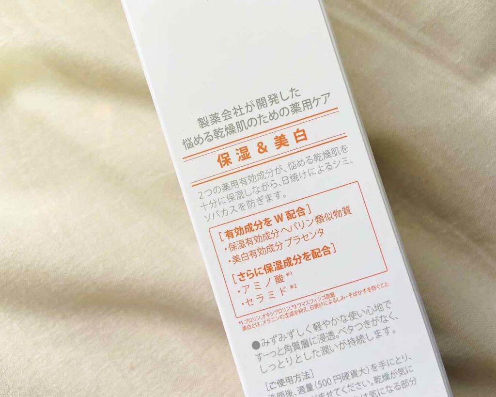 アクティブローション/AdryS/化粧水を使ったクチコミ(3枚目)