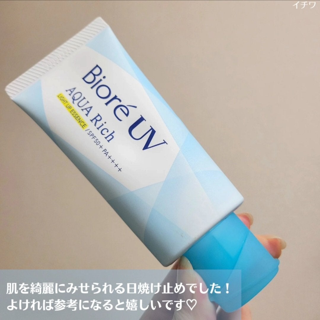 ビオレUV アクアリッチ ライトアップエッセンス/ビオレ/日焼け止めクリームを使ったクチコミ(5枚目)