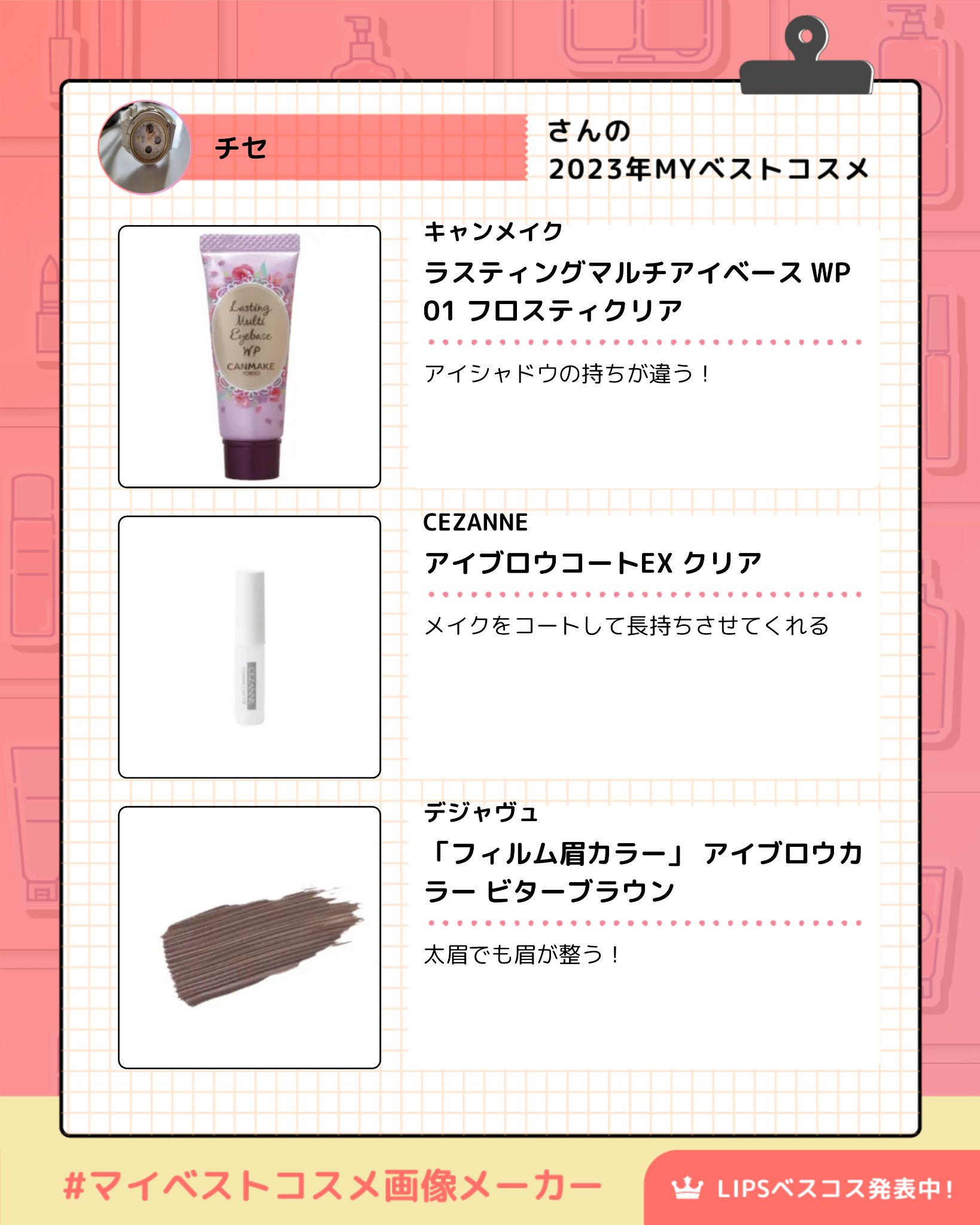 メルティールミナスルージュ（ティントタイプ）/キャンメイク/リップティントを使ったクチコミ（2枚目）