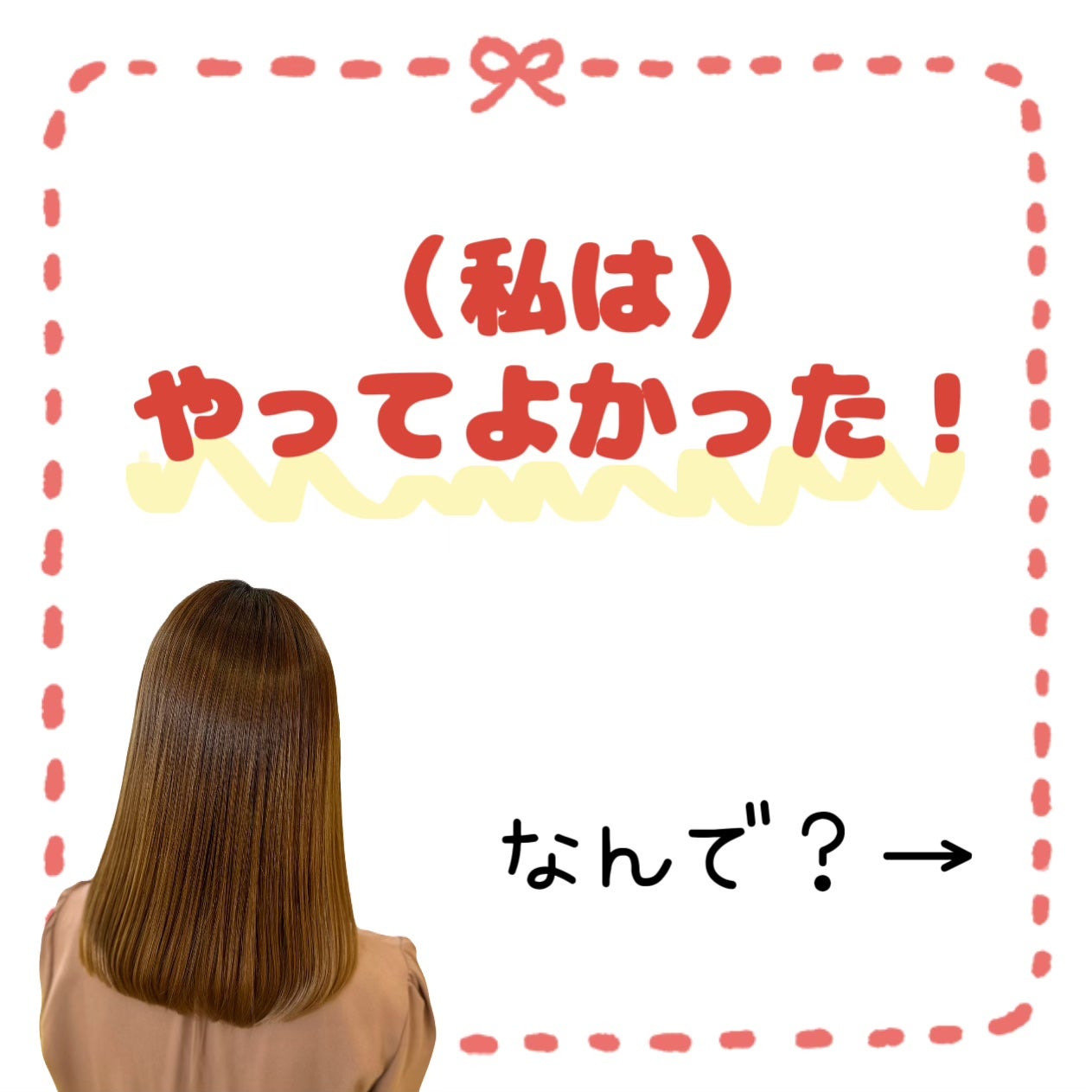 パーフェクトセラム オリジナルセラム/miseenscene/アウトバストリートメントを使ったクチコミ(2枚目)