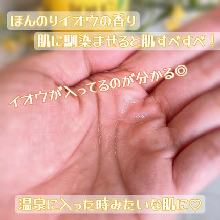 SF美容水/iow/化粧水を使ったクチコミ(4枚目)