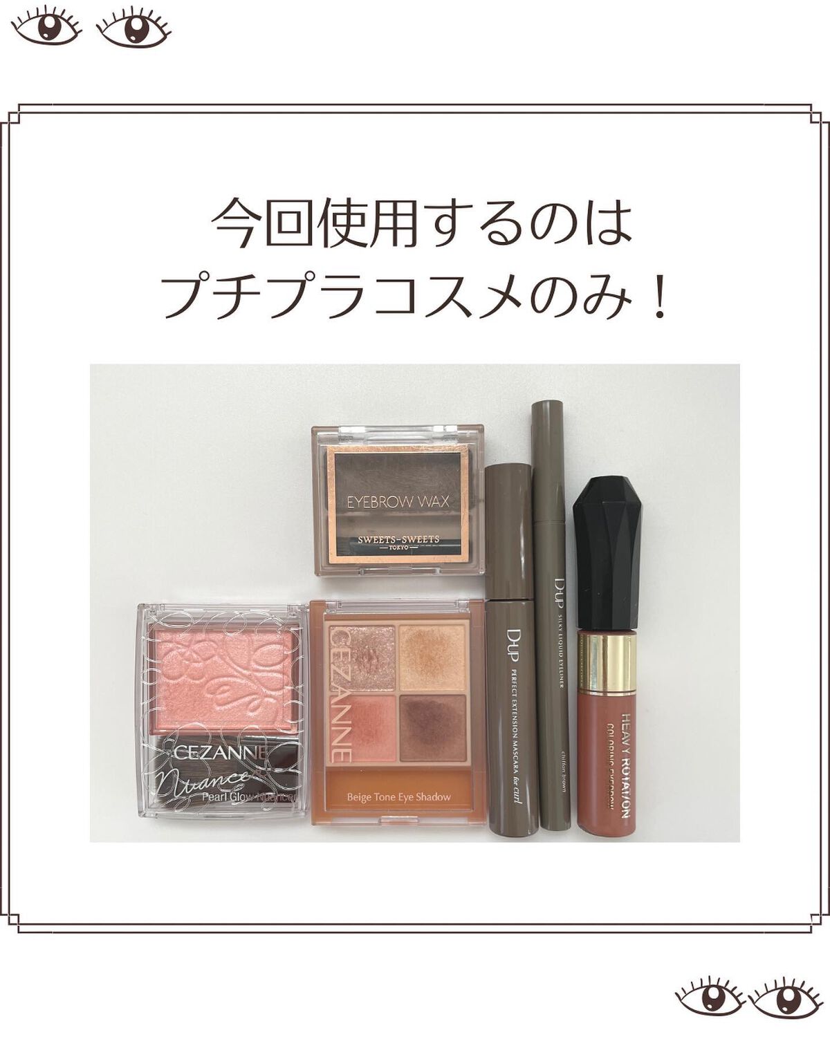 パーフェクトエクステンション マスカラ for カール/D-UP/マスカラを使ったクチコミ（3枚目）