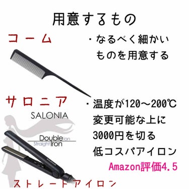 SALONIA ストレートアイロン/SALONIA/ストレートアイロンを使ったクチコミ（2枚目）