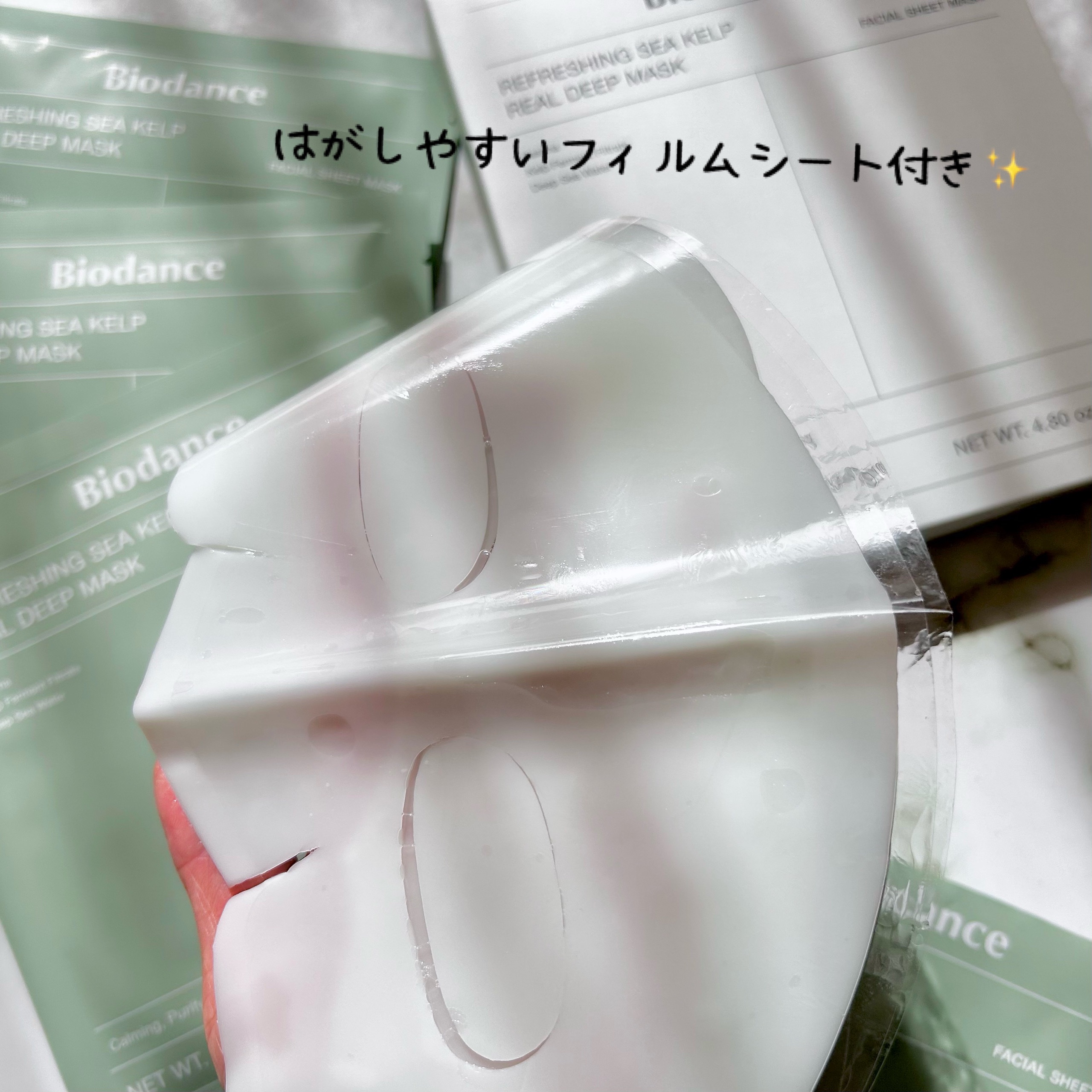 リフレッシング シーケルプ リアルディープマスク/Biodance/シートマスク・パックを使ったクチコミ（3枚目）
