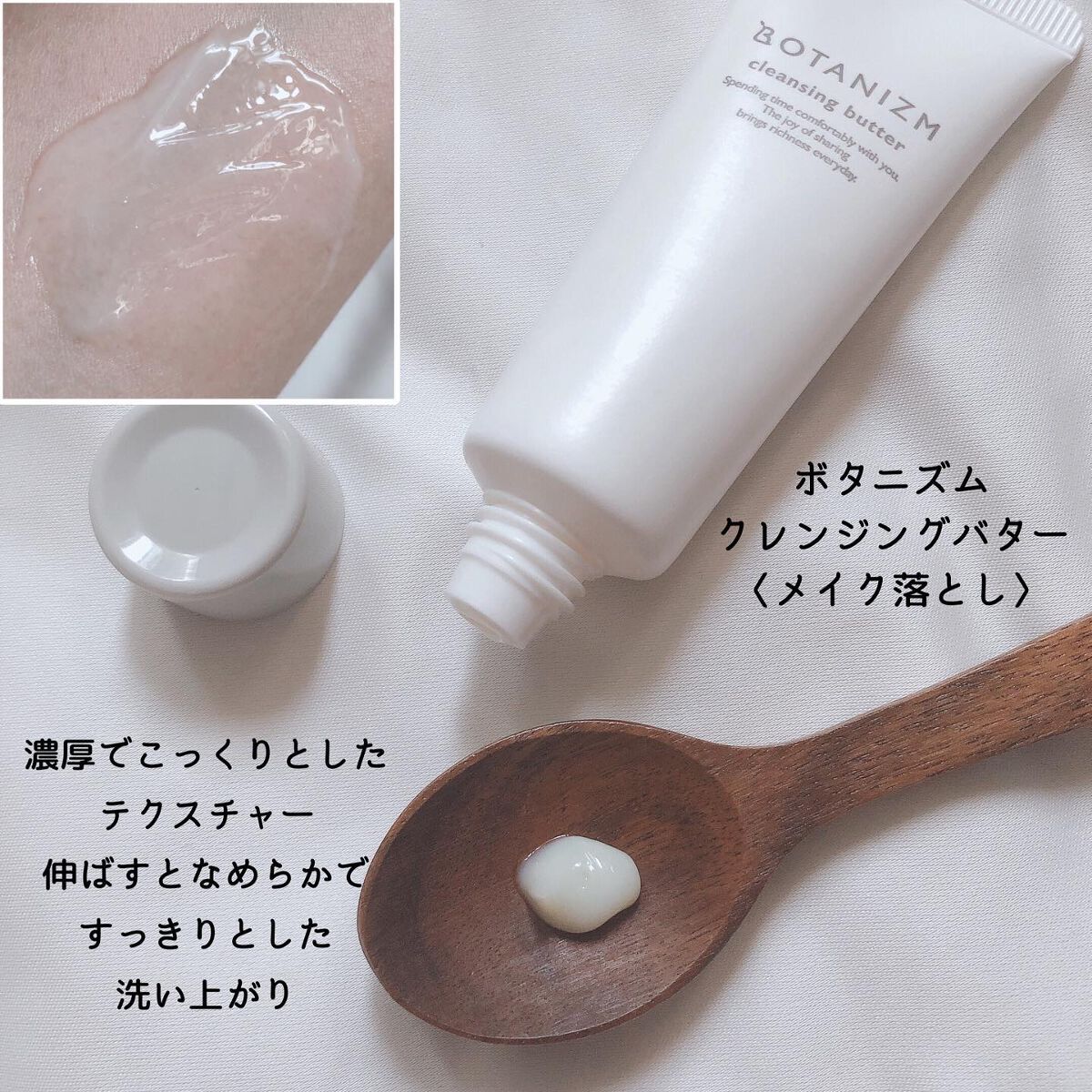 トライアルセット/ボタニズム /トライアルキットを使ったクチコミ（3枚目）