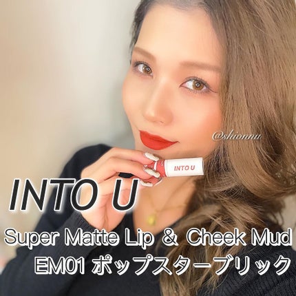 スーパーマットリップ&チークマッド/INTO U/口紅を使ったクチコミ(4枚目)