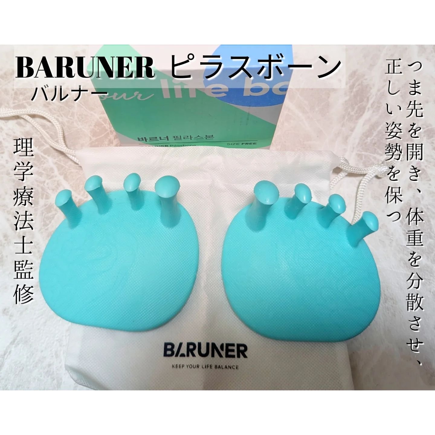 Pilasbone/BARUNER/ボディグッズを使ったクチコミ（1枚目）