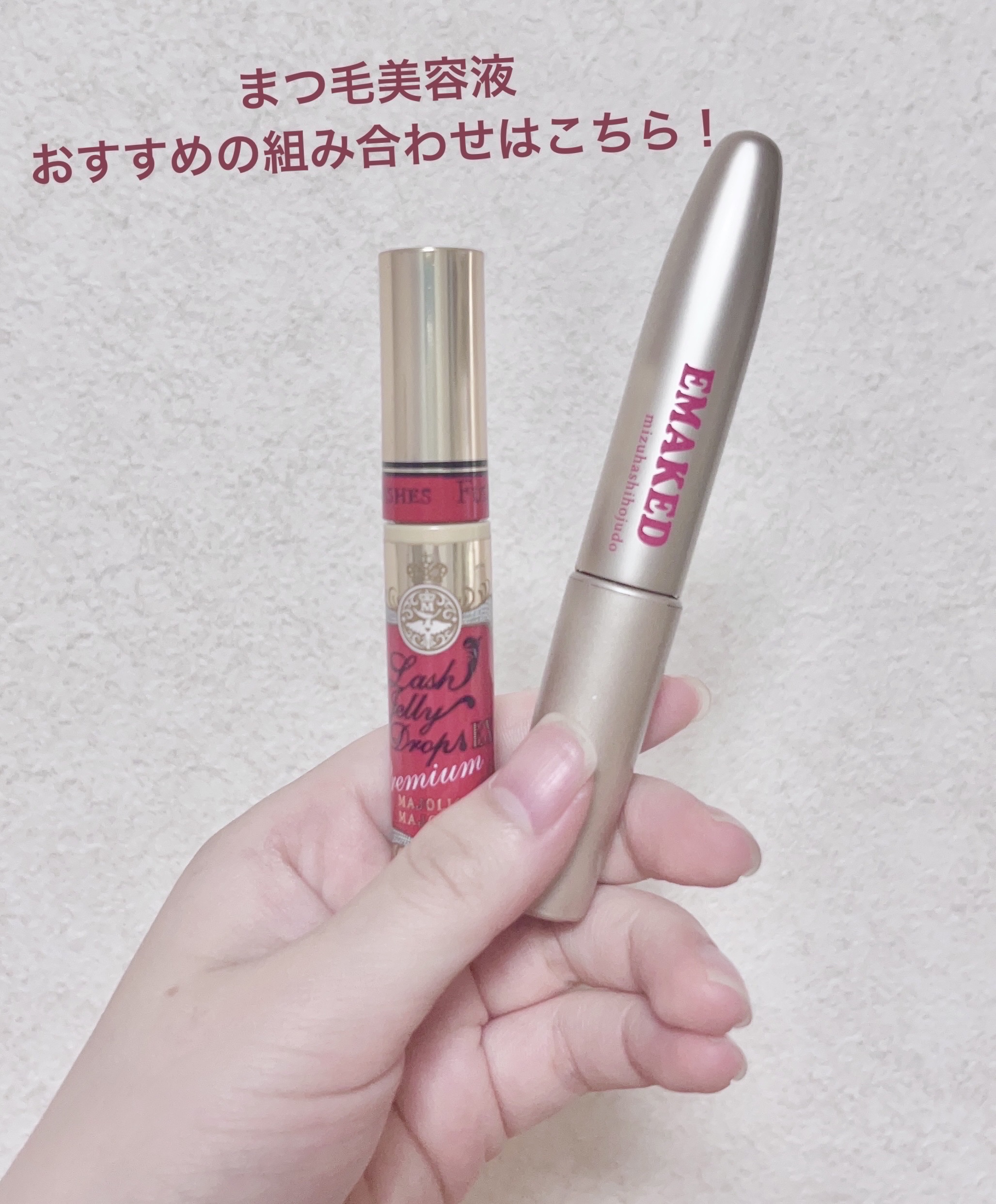 EMAKED（エマーキット）/水橋保寿堂製薬/まつげ美容液を使ったクチコミ（2枚目）