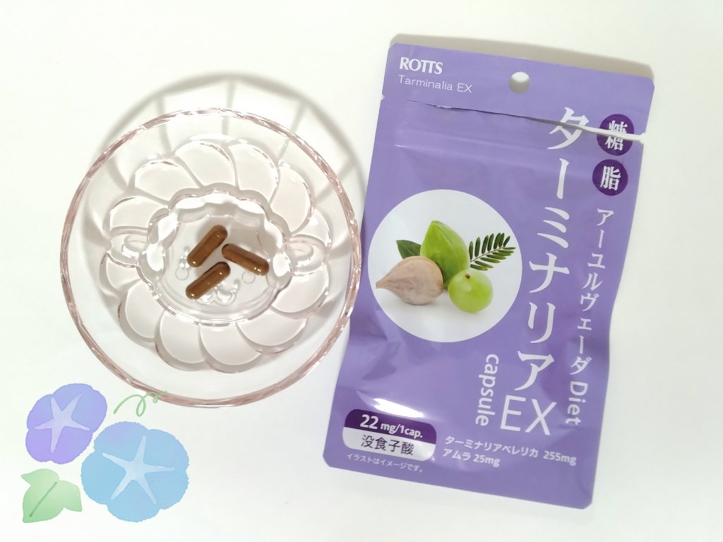 ターミナリアEX/ROTTS/健康サプリメントを使ったクチコミ（1枚目）