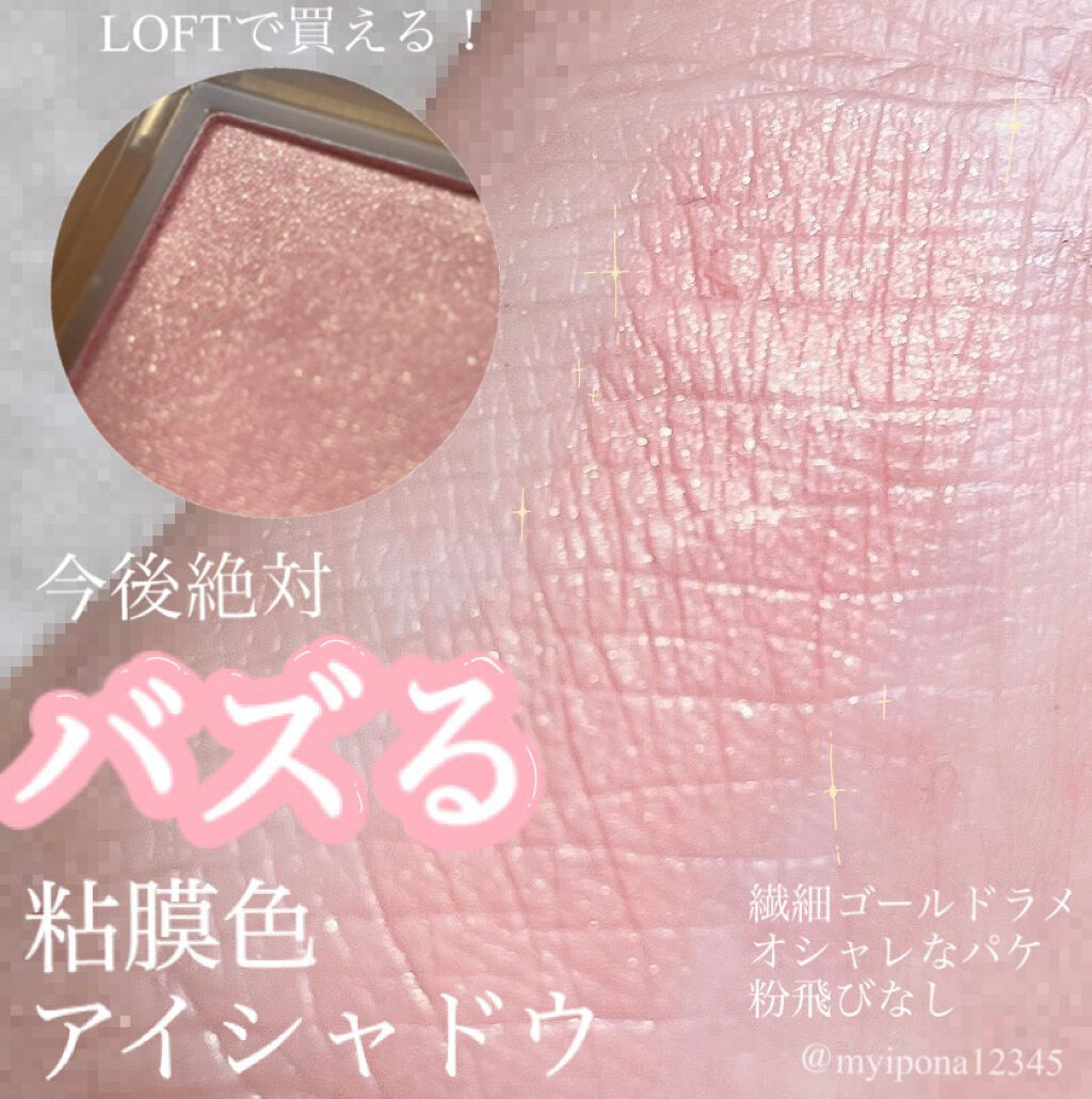 single eye color se-04 サーモンピンク/la peau de gem./単色アイシャドウを使ったクチコミ（1枚目）